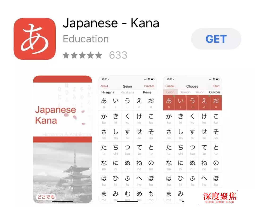 掏心掏肺的日語50音速記法—平假名篇