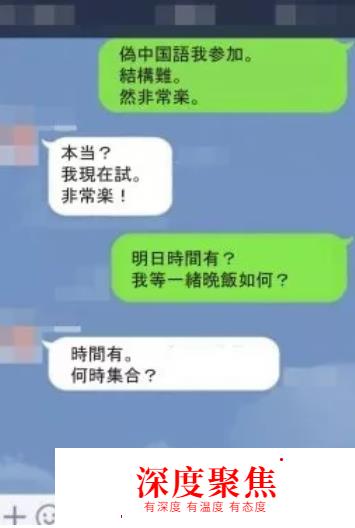 日本人學中文出奇招：亮點過多的“殘念中文”