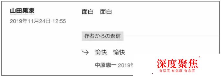 日本人學中文出奇招：亮點過多的“殘念中文”
