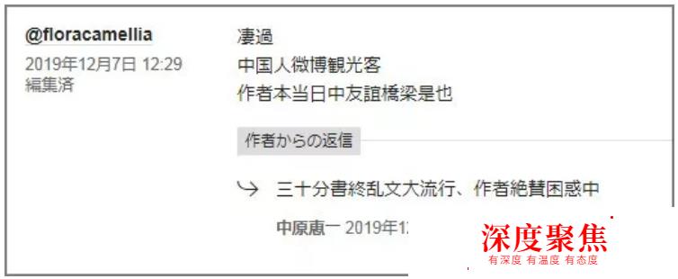 日本人學中文出奇招：亮點過多的“殘念中文”