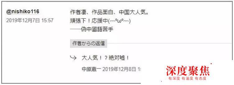 日本人學中文出奇招：亮點過多的“殘念中文”
