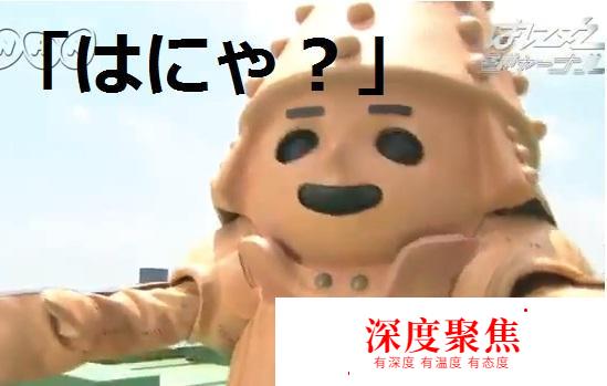 日本流行用語「はにゃ？」是什么意思？