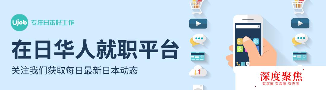 #日本兼職# 6月3日Ujob日本最新兼職崗位發布啦