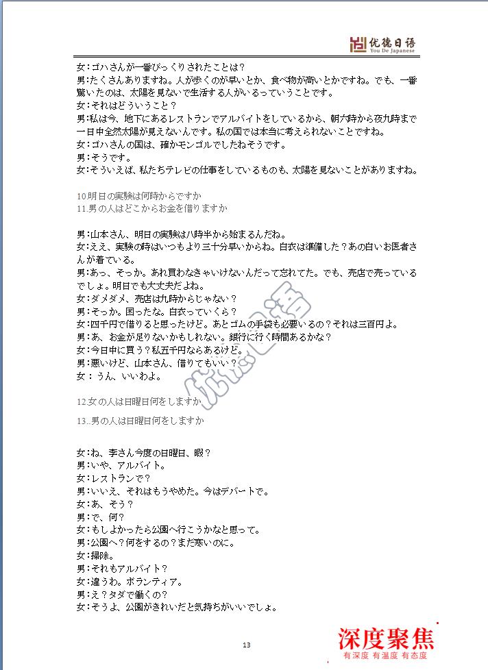 2021年高考日語卷新鮮出爐（附答案）