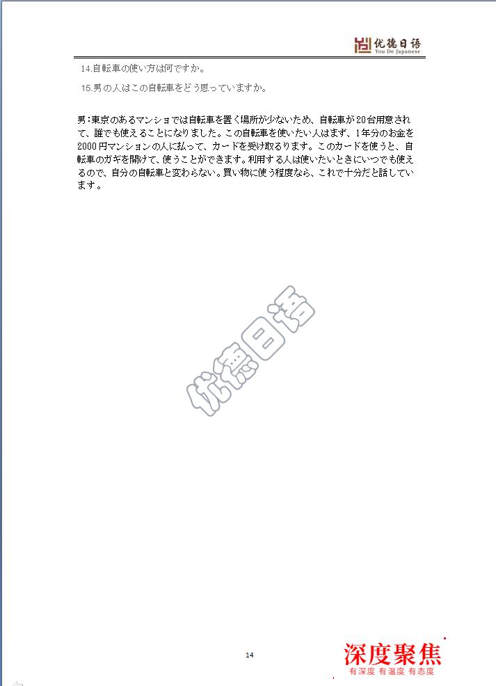 2021年高考日語卷新鮮出爐（附答案）