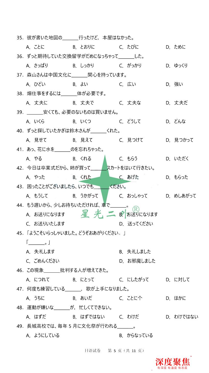 前排圍觀！2021高考日語完整真題&答案來咯