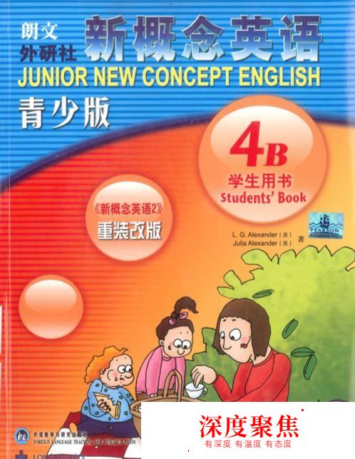 新概念英語青少版全套動畫+PDF教材+音頻+分課單詞+學習提綱