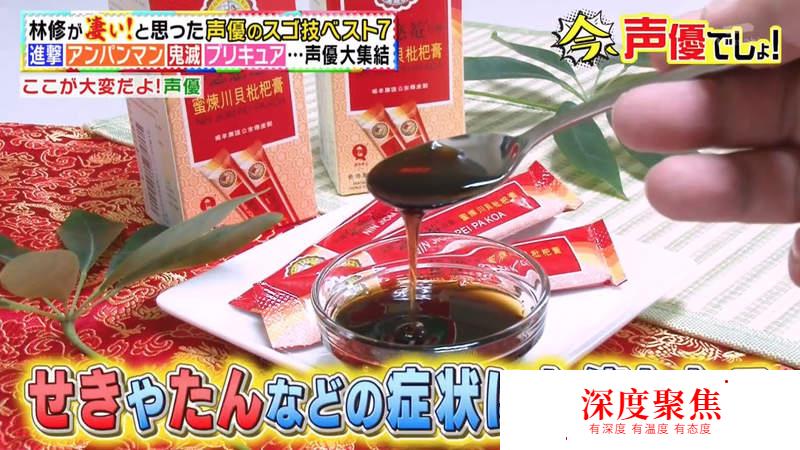 國貨之光！日本聲優常備京都念慈庵，網友火速下單遭瘋搶