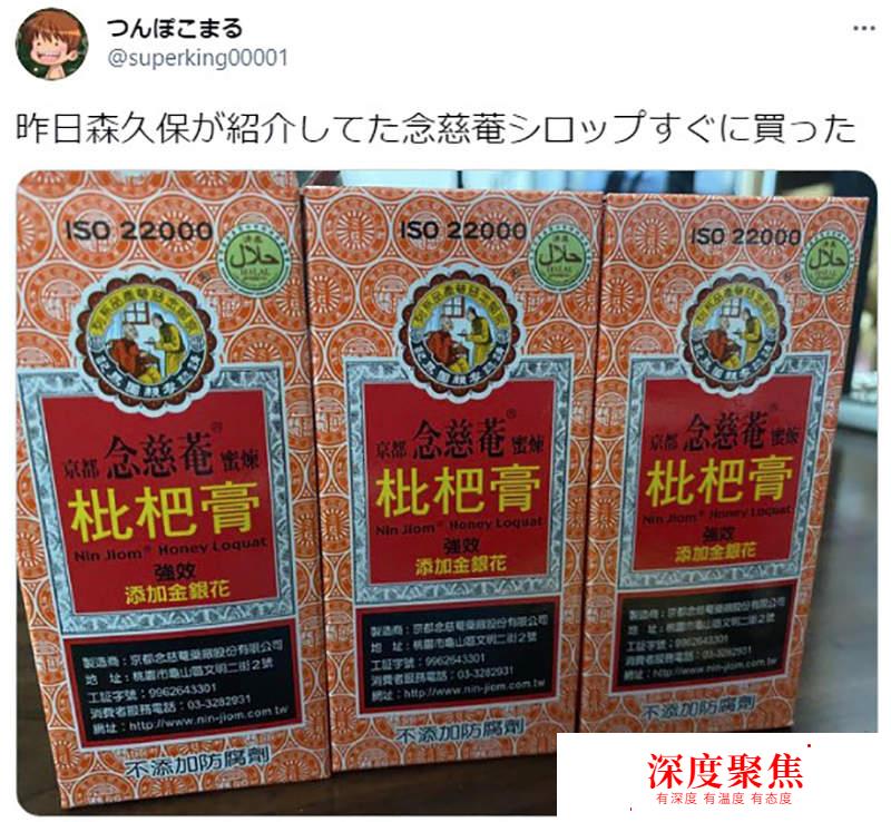 國貨之光！日本聲優常備京都念慈庵，網友火速下單遭瘋搶