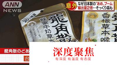 國貨之光！日本聲優常備京都念慈庵，網友火速下單遭瘋搶