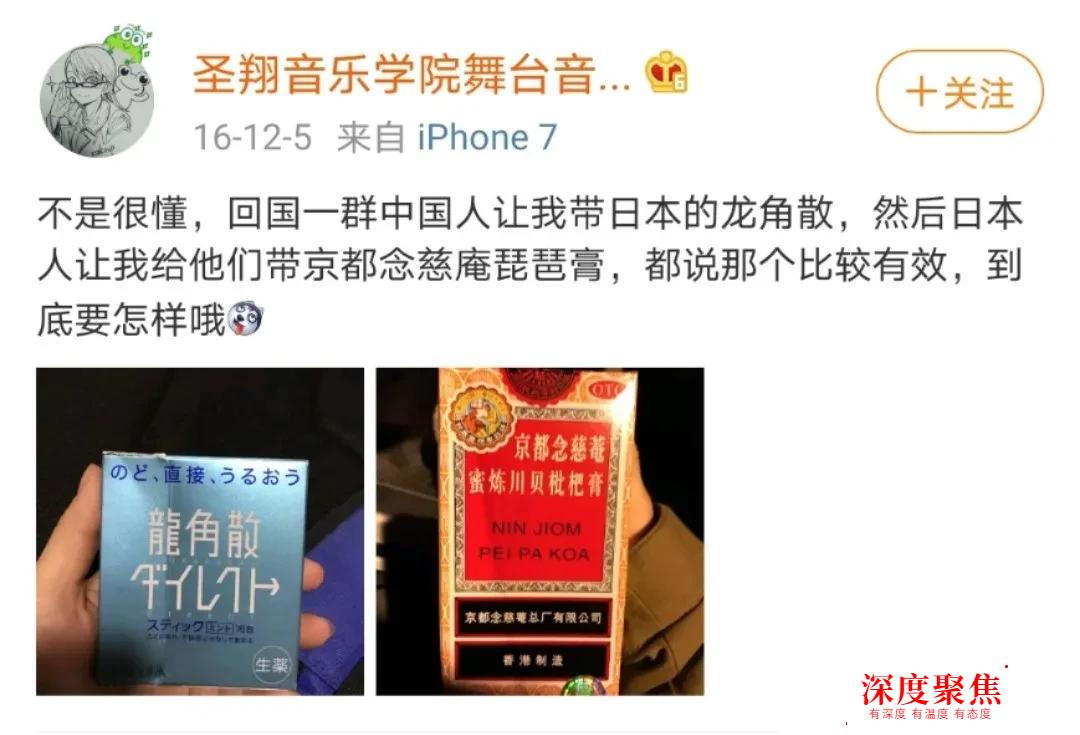 國貨之光！日本聲優常備京都念慈庵，網友火速下單遭瘋搶
