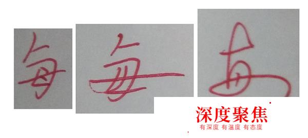 日本人自己眼中好看的日文字體是怎樣的？