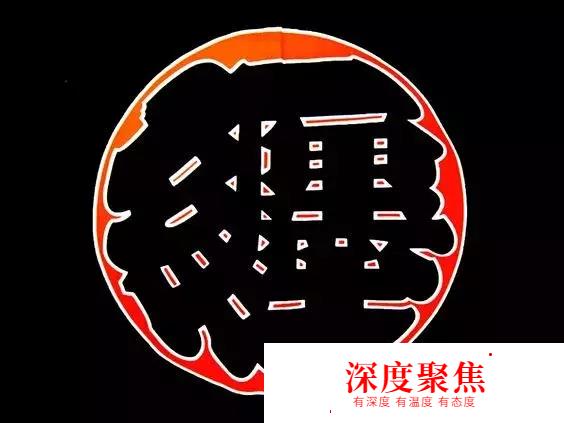 這些你熟悉又陌生的日本字體，一直在影響漢字設計