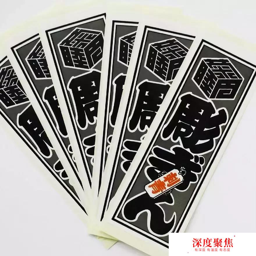 這些你熟悉又陌生的日本字體，一直在影響漢字設計