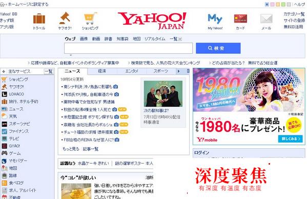 Get！學日語必備五大日本網站推薦