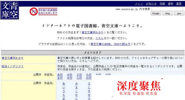 Get！學日語必備五大日本網站推薦