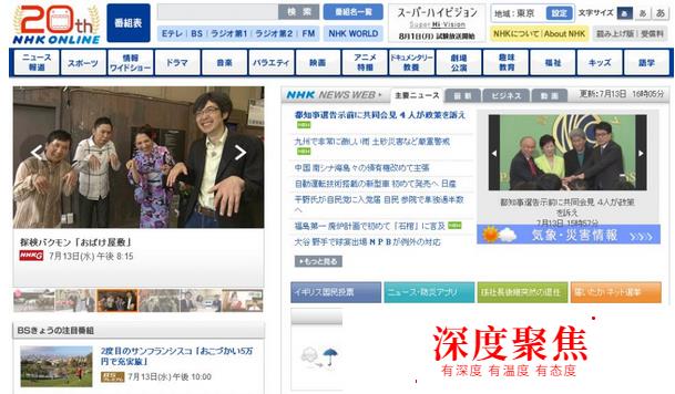 Get！學日語必備五大日本網站推薦