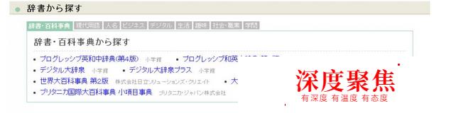 Get！學日語必備五大日本網站推薦