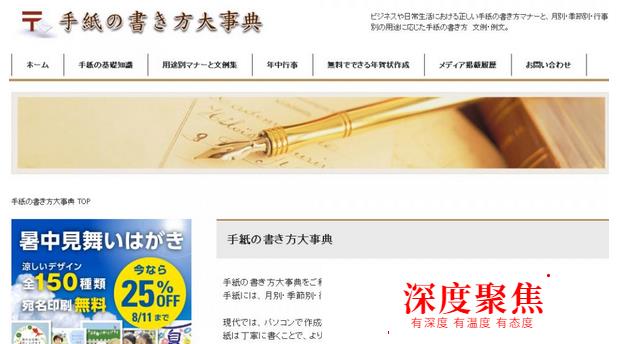 Get!學日語必備五大日本網站推薦
