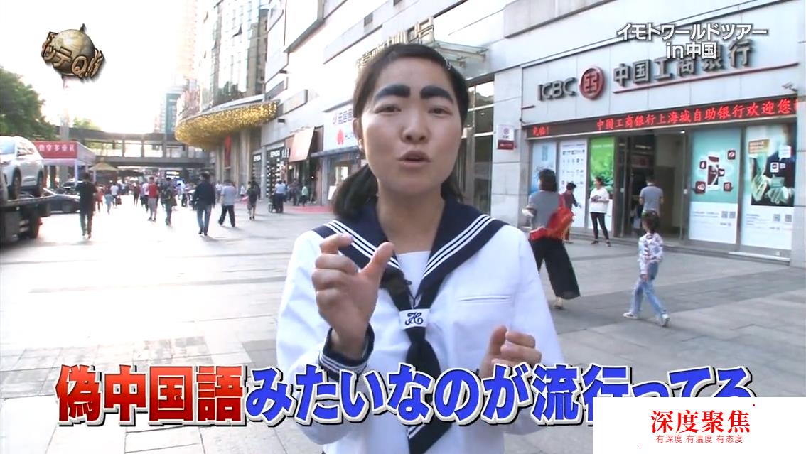 還以為日本人就是說日語？看看日本人發明的“偽中國語”吧！