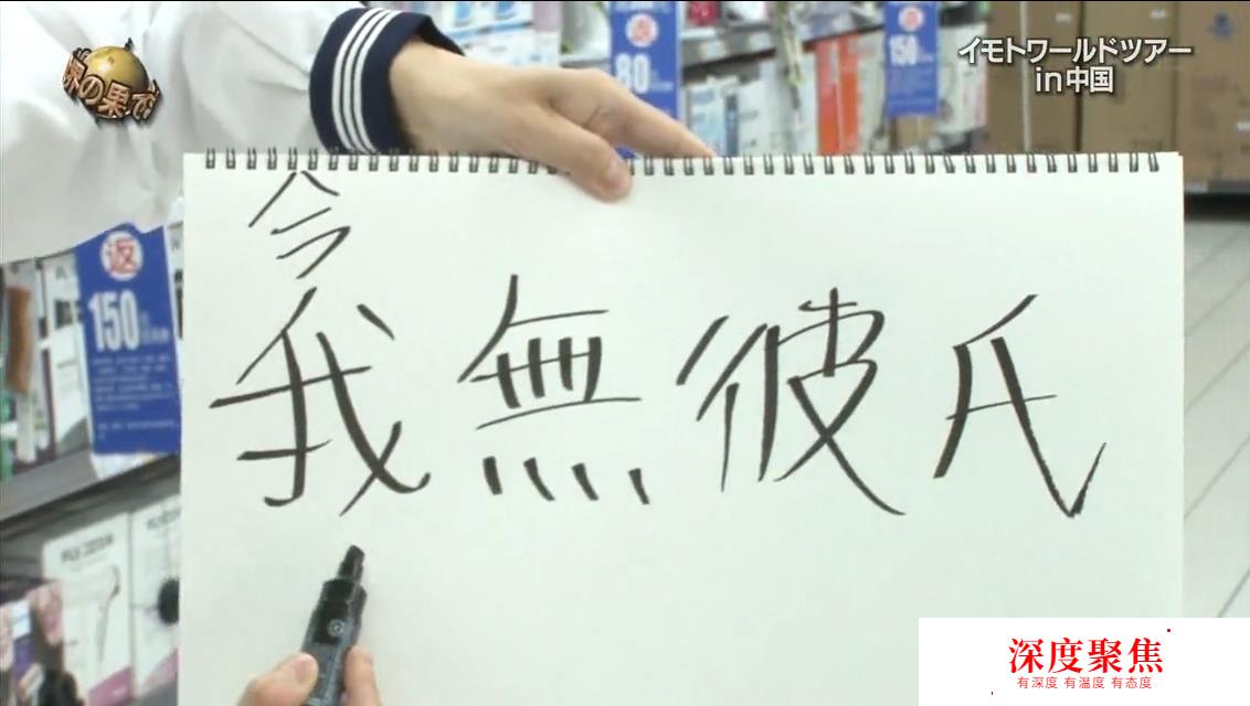 還以為日本人就是說日語？看看日本人發明的“偽中國語”吧！