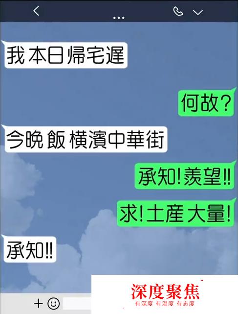還以為日本人就是說日語？看看日本人發明的“偽中國語”吧！