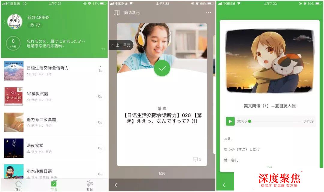 經驗｜學完50音后，怎么進階學習呢？