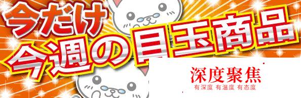 日本街頭常見的20個漢字詞，來看看你認識幾個？