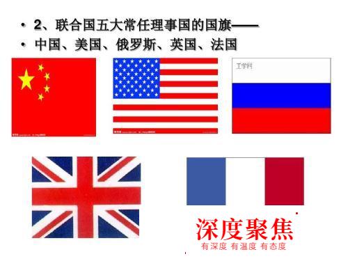 日本人質疑中國在聯合國可用漢語發言，而日本為什么不能用日語