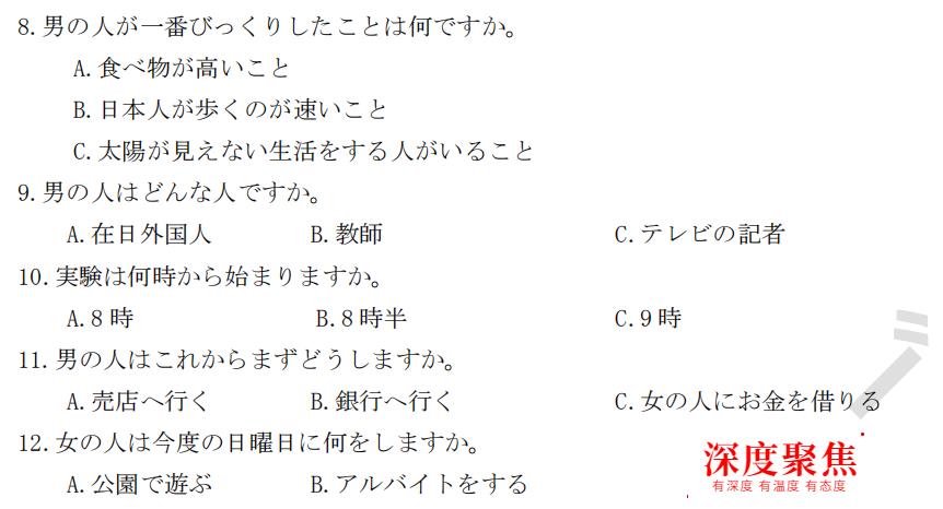 英語不好的高中生，可以換用日語高考，你知道嗎？