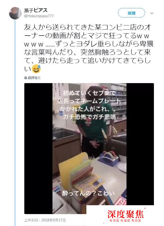 日本便利店店長猥褻女顧客，這段視頻拍出了變態的本性……