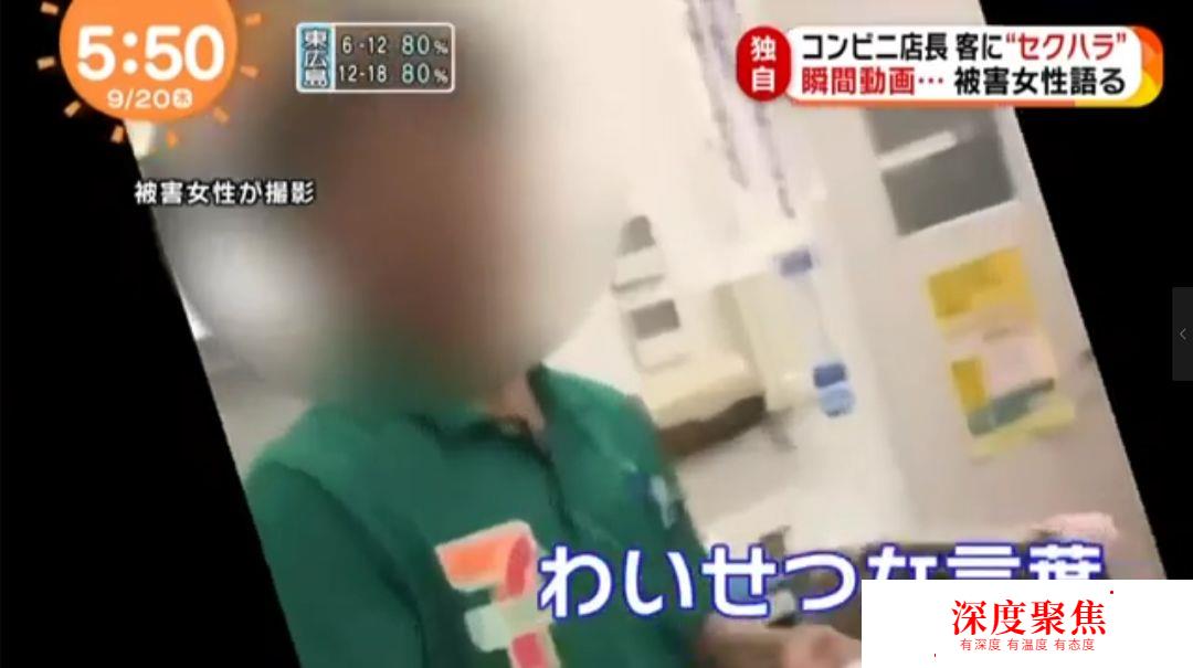 日本便利店店長猥褻女顧客，這段視頻拍出了變態的本性……
