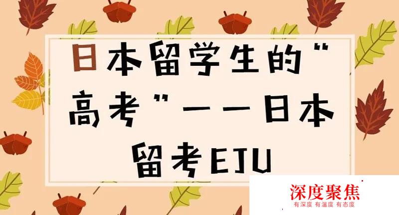 日本留學免費申請，再送高額獎學金