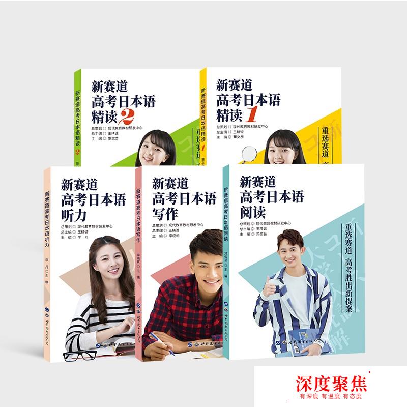 高考日語寫作:文章的結構與范文
