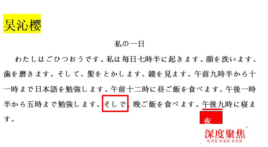 朝陽義塾小萌新們的日語作文