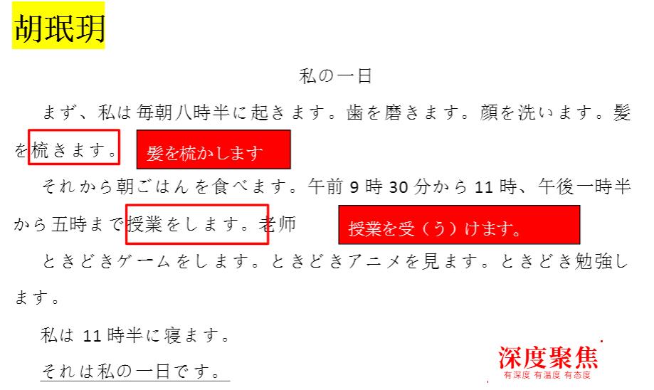 朝陽義塾小萌新們的日語作文
