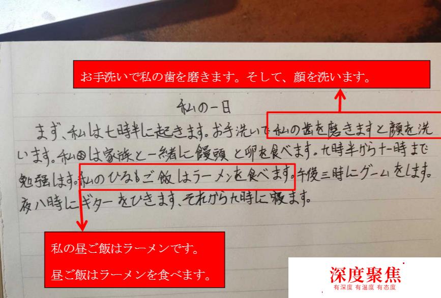 朝陽義塾小萌新們的日語作文