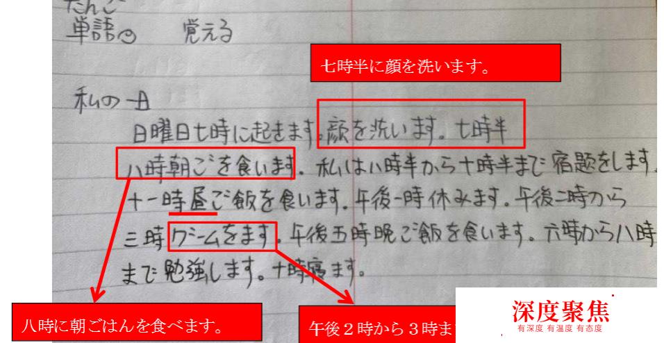 朝陽義塾小萌新們的日語作文