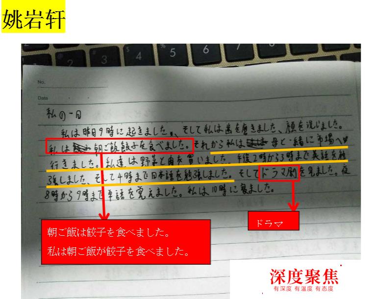 朝陽義塾小萌新們的日語作文