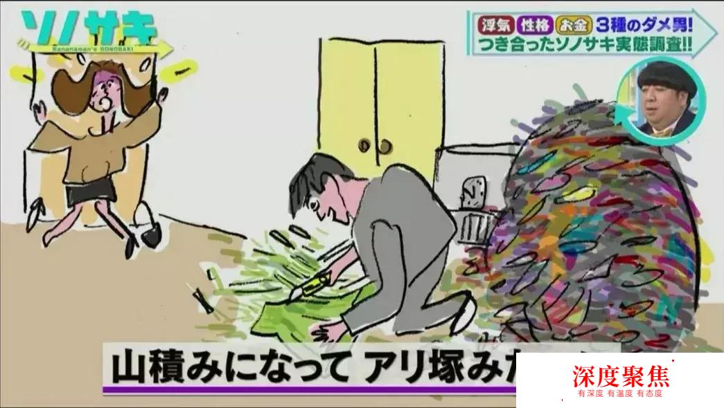 日本女生都遇到過怎樣的渣男？