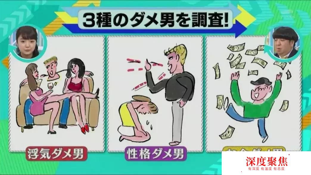 日本女生都遇到過怎樣的渣男？