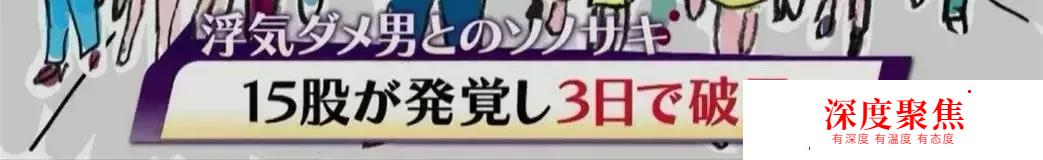 日本女生都遇到過怎樣的渣男？
