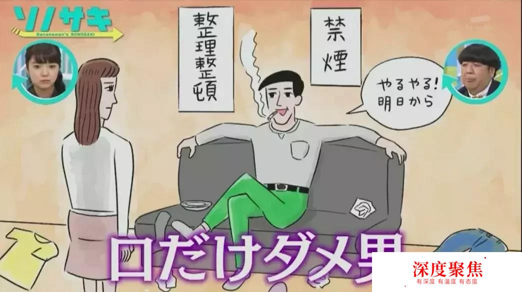 日本女生都遇到過怎樣的渣男？