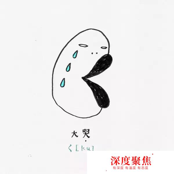 日語五十音 ka行sa行假名記憶