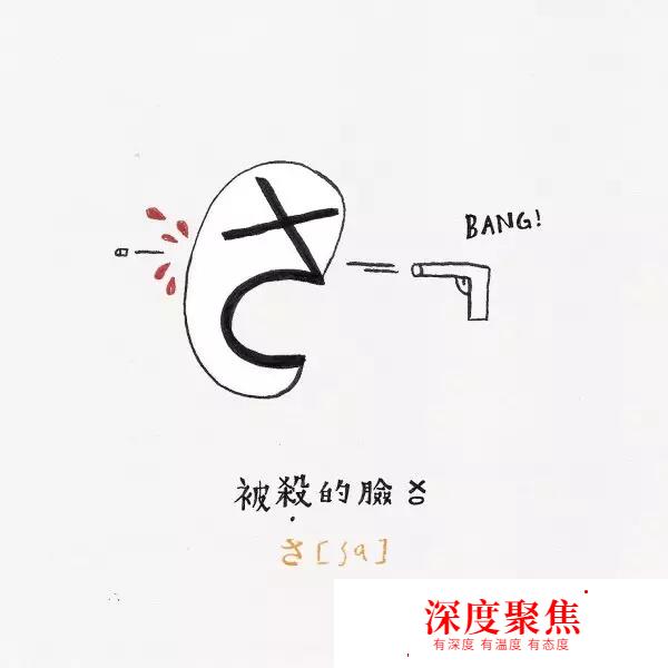 日語五十音 ka行sa行假名記憶