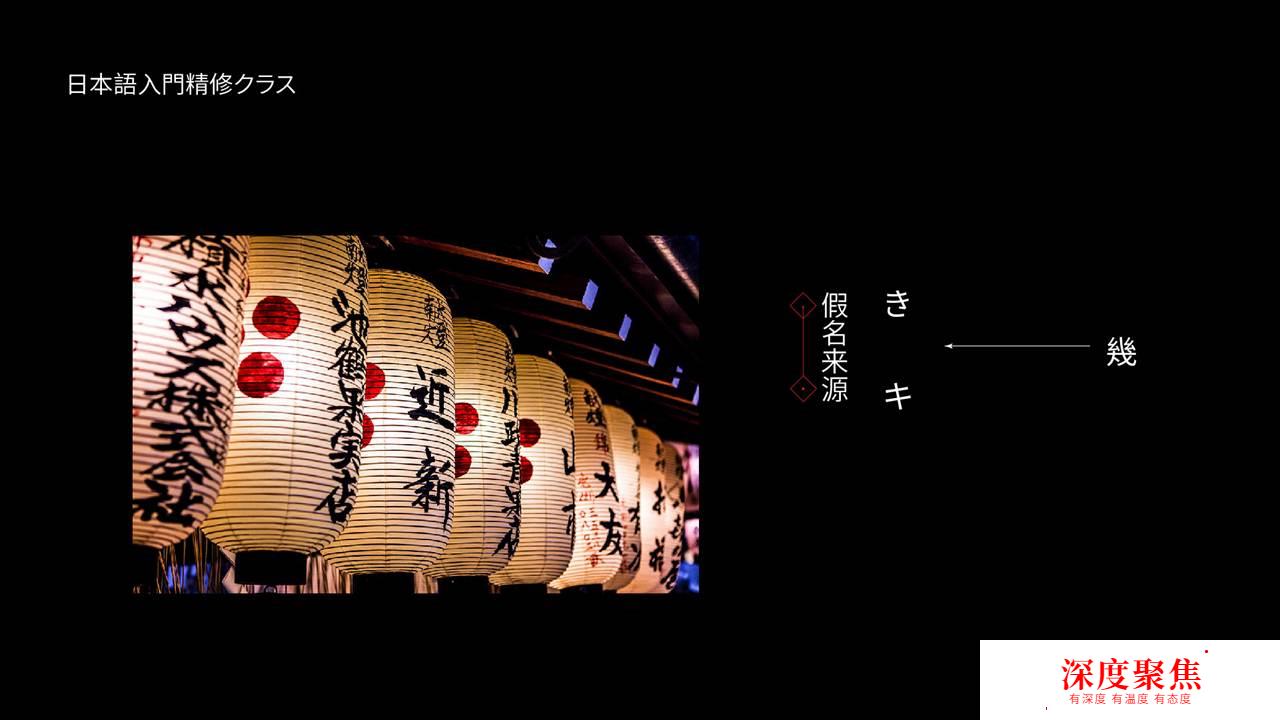 日語五十音圖ka行