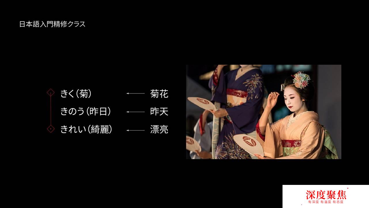 日語五十音圖ka行