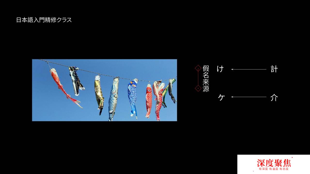 日語五十音圖ka行
