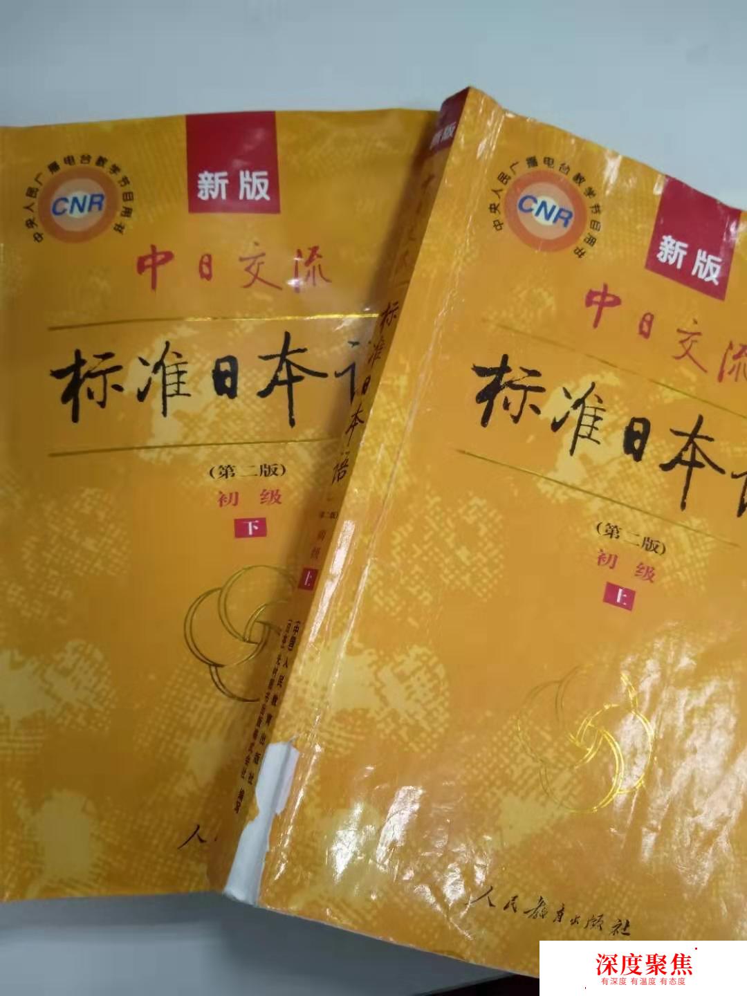 日語的零基礎學習路線