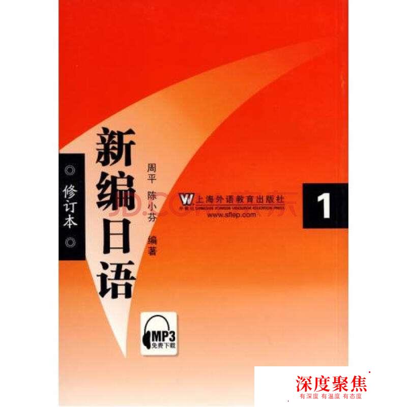 日語的零基礎學習路線